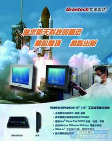 匠心鑄就航天夢，網絡科技新篇章——記艾訊宏達在航天科技領域的深耕與創新