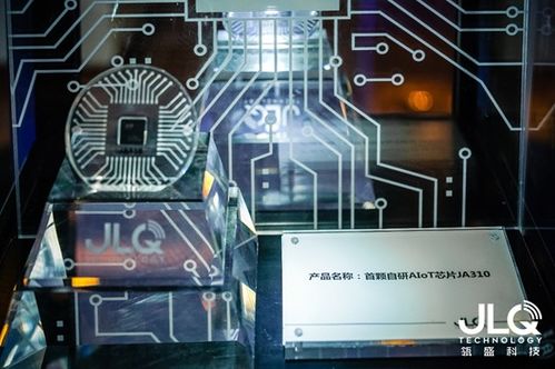 瓴盛科技發布首款AIoT芯片，多方資本賦能萬億級移動通信與物聯網市場