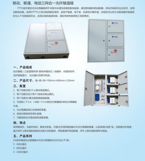 伊寧室內(nèi)光纖配線柜市場解析 以慈溪市觀海衛(wèi)誠貴通信設(shè)備廠產(chǎn)品為例