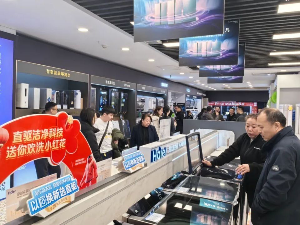 賣場(chǎng)刮起“組合式換新”熱潮丨今年以來(lái)，家電、數(shù)碼產(chǎn)品以舊換新拉動(dòng)銷售額13.37億元