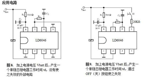 U6046B LD6046 SOP8 汽車長(zhǎng)周期定時(shí)器集成電路的設(shè)計(jì)與應(yīng)用