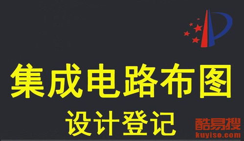 煙臺白石路文化路酷易搜 集成電路設計的創(chuàng)新集聚地